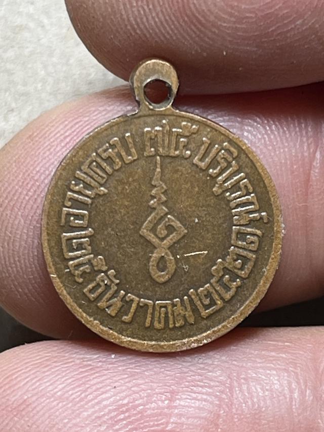 เหรียญกลมเล็ก หลวงพ่อแก้ว วัดช่องลม จ.สมุทรสาคร ปี2521 2