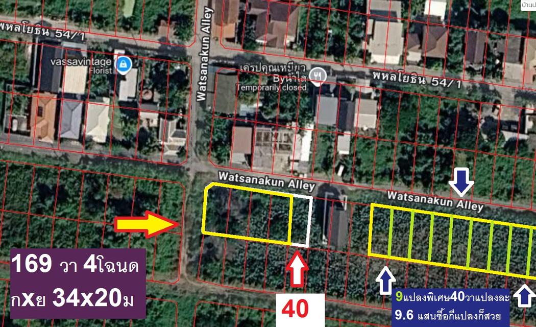 ขายที่ดินจัดสรรแปลงจัดสรรพิเศษ 40 ตารางวา ไม่ถึงล้าน สวย ราคาสวย จับจองซื้อไว้สบายแน่ เข้าสายไหม 6 หรือ พหลโยธิน54/1แยก 8-4-3 40 วาทิศเหนือนี้โซนใหม่ 16