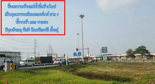 ขายที่สีม่วง 3 ไร่ ผังอีอีซี ติดถนนเลียบมอเตอร์เวย์ ขาเข้ากรุงเทพ และ อยู่ติดนิคมบลูเทค ต.เขาดิน อ.บางปะกง จ.ฉะเชิงเทรา 6