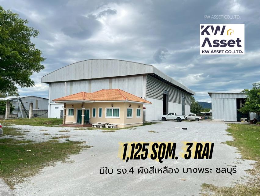 ขายที่ดิน 3 ไร่ พร้อมโรงงาน 1,125 ตรม. มีใบ รง.4  บางพระ ศรีราชา ชลบุรี 13