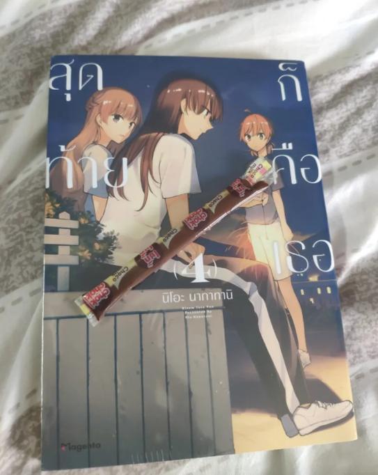 สุดท้ายก็คือเธอ Bloom into you เล่ม1-8จบ (ฉบับปรับปรุงใหม่) 4