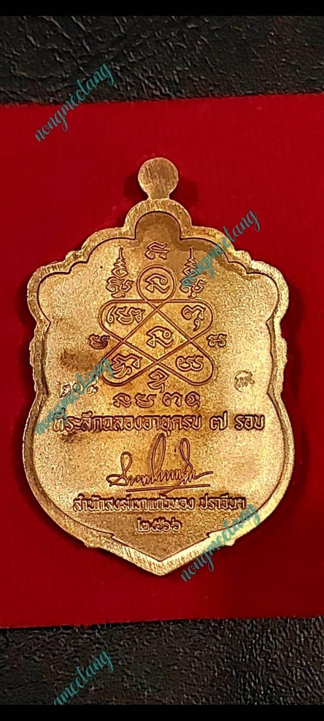 หลวงปู่บุญมา โชติธัมโม เหรียญเสมาที่ระลึกฉลองอายุครบ ๗รอบ ร่วมบุญสร้างพระอุโบสถ เนื้อทองแดง ผิวไฟ ลงยาขอบขาว .ลงยาซุ้มแดง ลงยา เลข ๒๐๔ ปี ๒๕๖๖