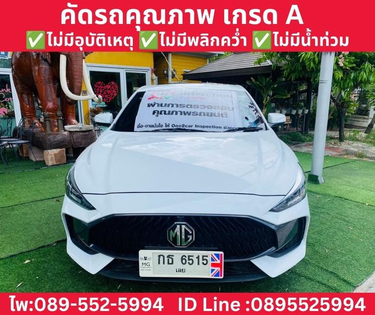 MG MG5 1.5 D+ SUNROOF AT ปี2024