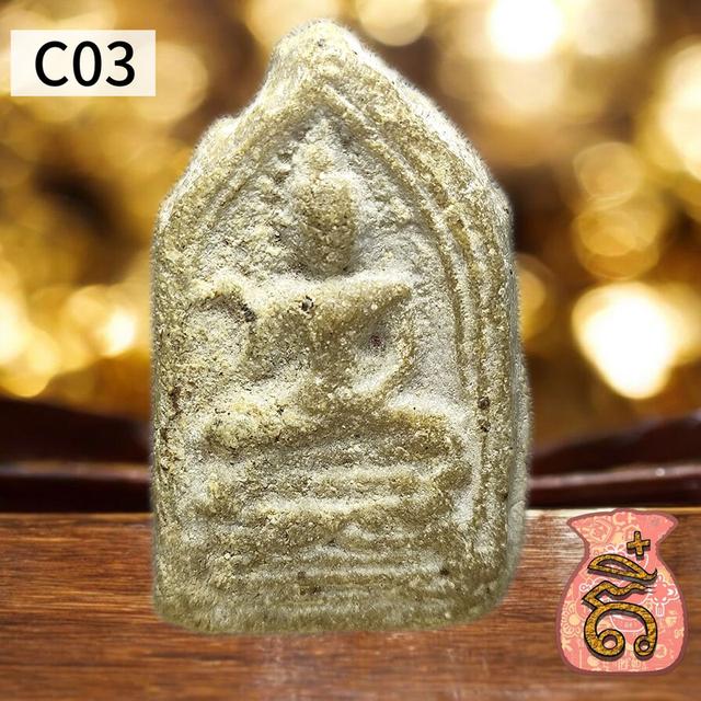 พระผงน้ำมัน วัดชนะสงคราม 2491 1