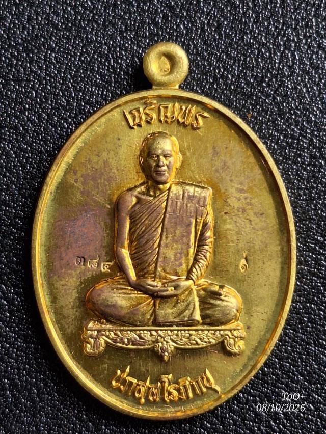พระอาจารย์ต้อม วัดท่าสะแบง เจริญพรบน ปี2565 รูปที่ 3