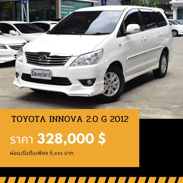 รูป 🚩TOYOTA INNOVA 2.0 G ปี 2012 🎉 ซื้อวันนี้ขับฟรี90วัน