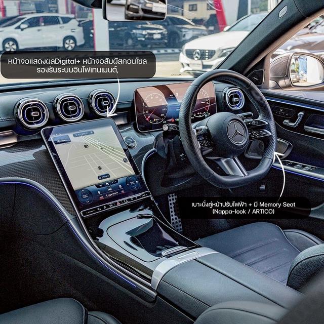 รหัสรถ PJP9689 รุ่นรถ : BENZ C350e AMG DYNAMICปีรถ : 2023 4