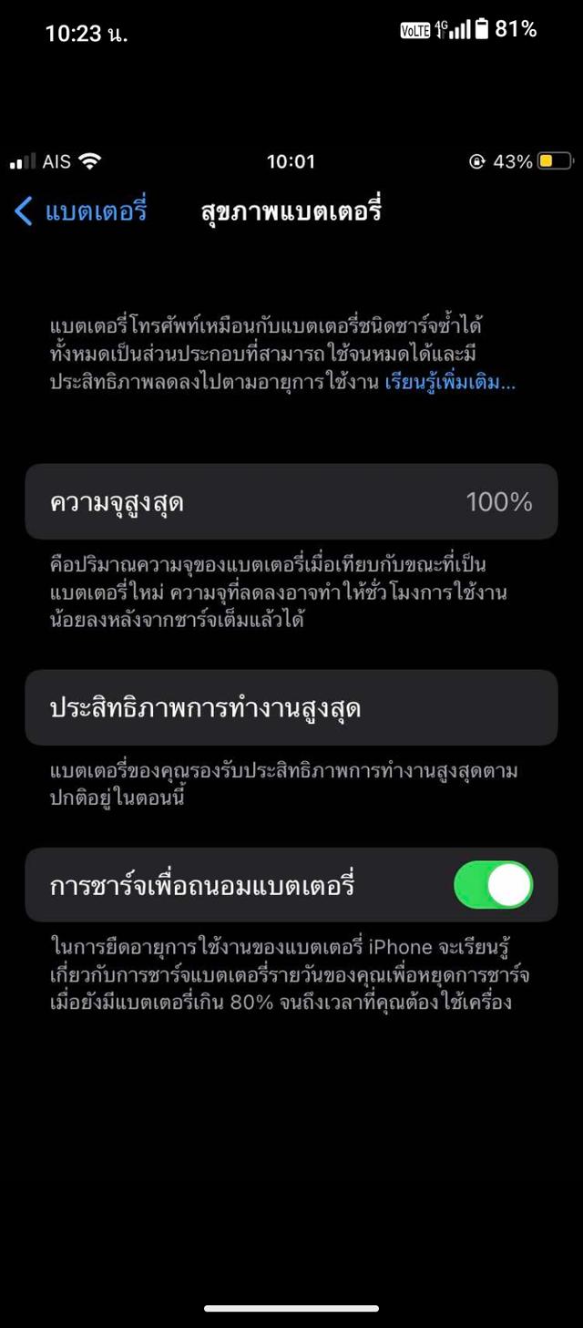 ไอโฟน7 เเบต 100% เจ้าของใช้เอง 128 กิ๊กปล่อยต่อเพราะมีเครื่องใหม่เเล้วไม่ได้ใช้เเล้ว