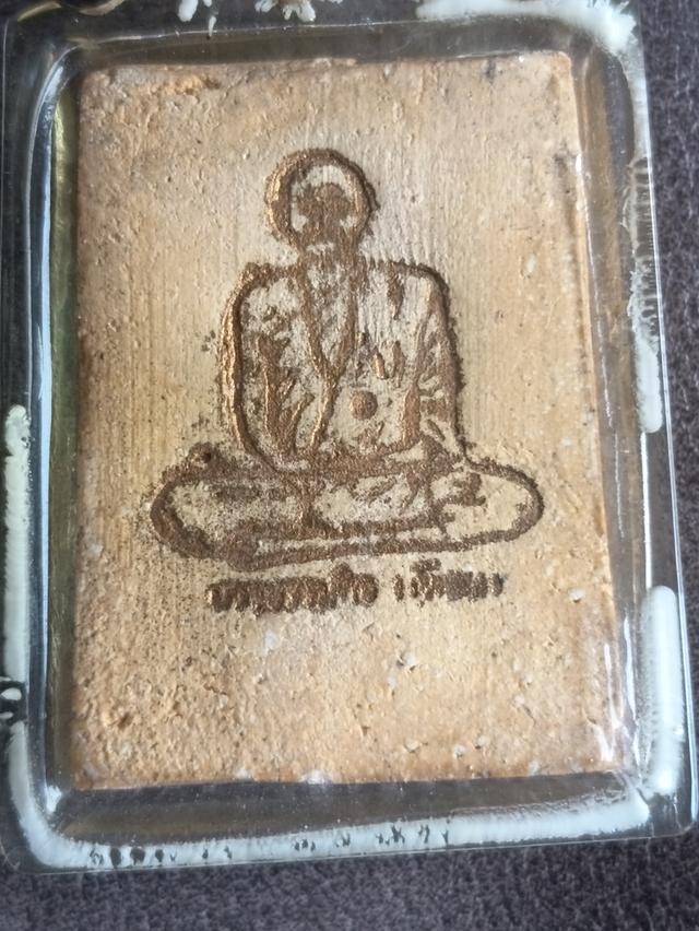 พระสมเด็จเกศบัวตูม หลวงปู่เทียน วัดโบสถ์