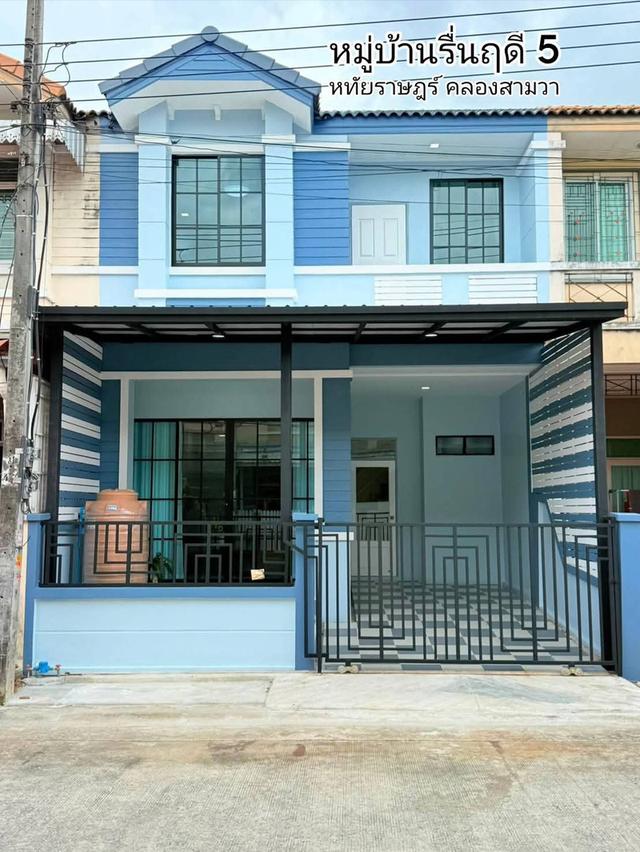ขายบ้านทาวน์เฮ้าส์ 2 ชั้น 22 ตรว. หมู่บ้านรื่นฤดี 5 ถนนหทัยราษฎร์ คลองสามวา ฟรีเฟอร์นิเจอร์ ตกแต่งสวย 1