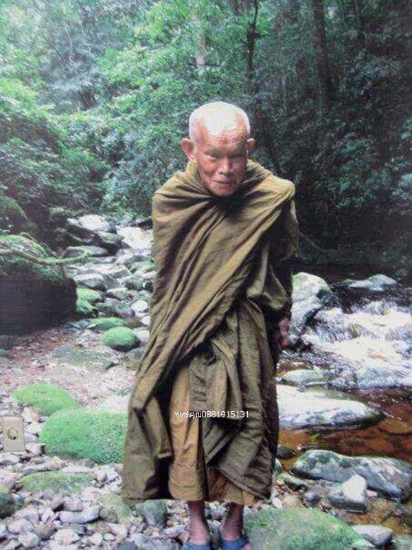 เหรียญรุ่นแรกหลวงปู่มีชัย รุ่นเหินฟ้า ปี2545