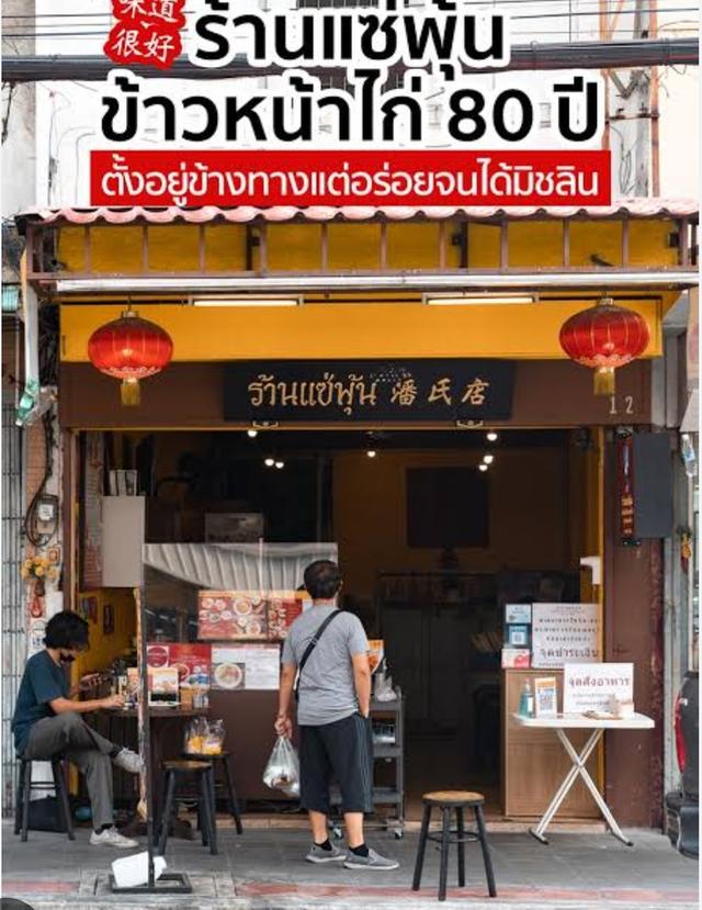 อาคารพาณิชย์ 3 ชั้น 5