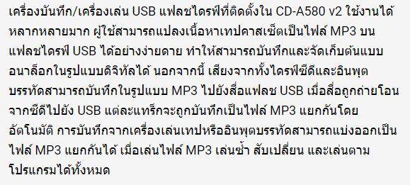  เปิดจอง TASCAM CD-A580 V2 Cassette, USB CD Player Recorder ประกันศูนย์ 4