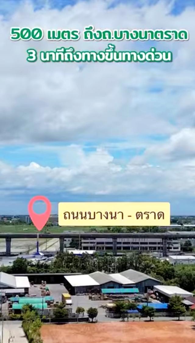 📣 ขายวีคอนโด บางบ่อ คอนโดน่าอยู่เดินทางสะดวก โครงการ วีคอนโด บางนา- บางบ่อ เดินทางสะดวก ห่างถนนบางนา-บางบ่อ เพียง 500 ม. และภายใน 3 นาทีถึงทางด่วน 20