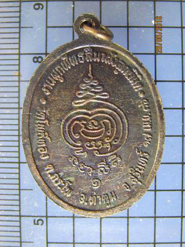 3454 เหรียญรุ่นแรกหลวงพ่อพา วัดโพธิ์ทอง ปี 2536 อ.ท่าตูม จ.ส 1