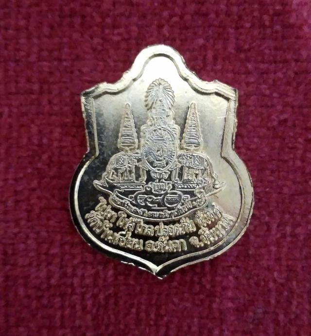 เหรียญรัชกาลที่5 รุ่นไปมาใกล้ไกลปลอดภัย ทั่วทิศ วัดบ้านเชี่ยน อ.หันคา จ.ชัยนาท กะไหล่ทอง 4