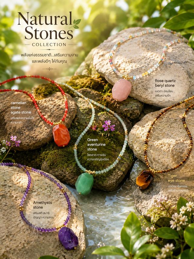 สร้อยคอหินมงคล Agate Rose quatz Green aventurine Tiger eye Amethysts ยาว 18-19 นิ้ว
