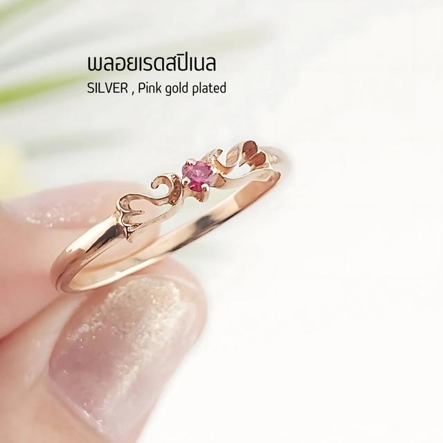 Angle ring แหวนเงินประดับพลอยแท้ วงเล็กๆน่ารักมาก มีใบรับประกันไม่แท้คืนได้ทันที