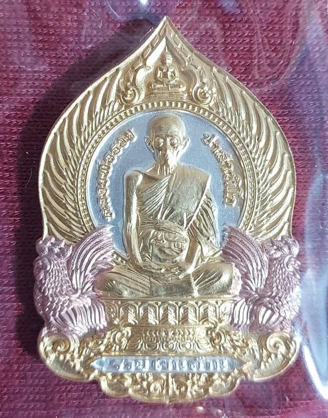 เหรียญหลวงพ่อรวย วัดตะโก รุ่นรวยเงินล้าน 100 ปี เนื้อชุปสามกษัตริย์ เลขโค้ด 389 กล่องเดิม