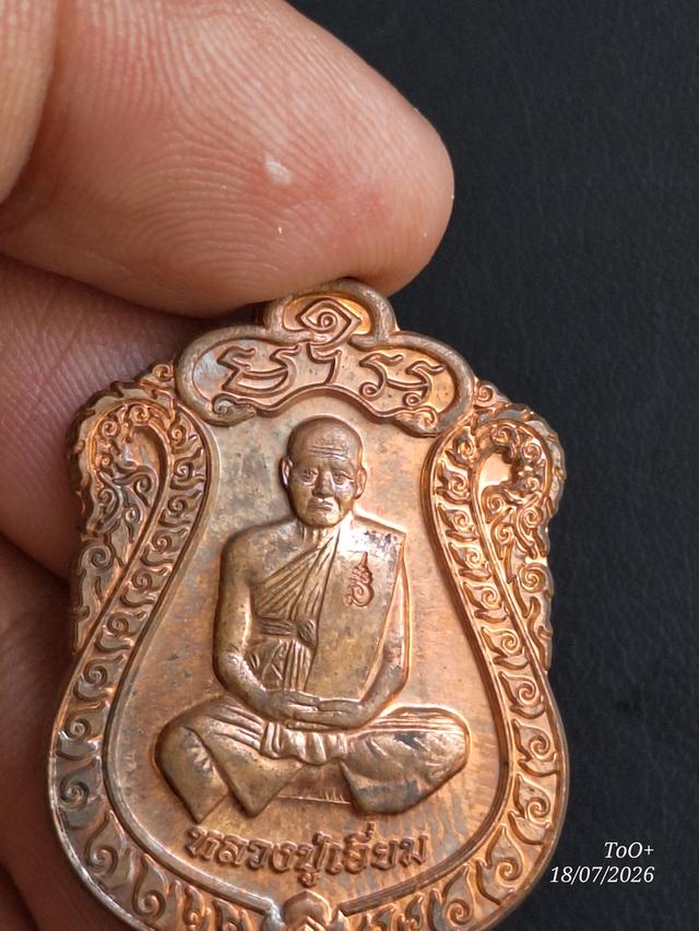 หลวงปู่เอี่ยม วัดสพานสูง ปี2560 รูปที่ 2