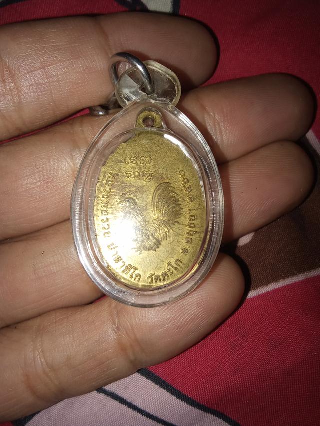 หลวงพ่อรวย รุ่น เฮง เฮง เฮง รูปที่ 2