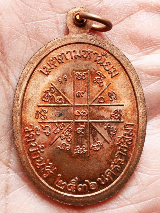 เหรียญเจริญพรบน หลวงพ่อคูณ วัดบ้านไร่ ปี 2536...เก่า เดิมๆ 8