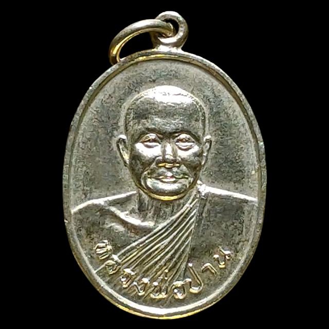 เหรียญหลวงพ่อปาน วัดบางนมโค หลังยันต์เกราะเพชร ศูนย์ศิษย์หลว งพ่อปานสร้าง หลวงพ่อฤาษีลิงดำปลุกเสก