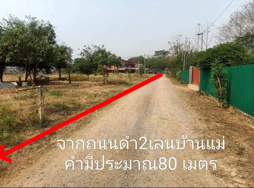 ขายที่ดิน น้ำถึง ไฟถึง ถนนถึง ตำบลแม่คำมี จังหวัดแพร่ ใกล้ถนนหลวง เจ้าของของเองสนใจติดต่อ ต่อรองราคาได้เป็นกันเอง โทร087-3020117 7