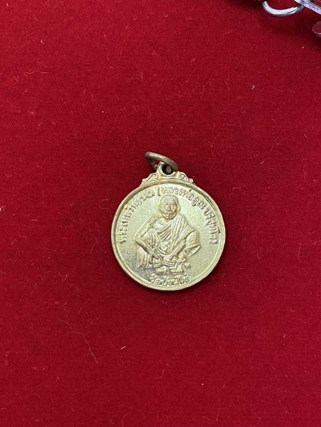 เหรียญหลวงพ่อคูณ รุ่นกูให้มึงรวย ปี 2547  วัดบ้านไร่ จ.นครราชสีมา