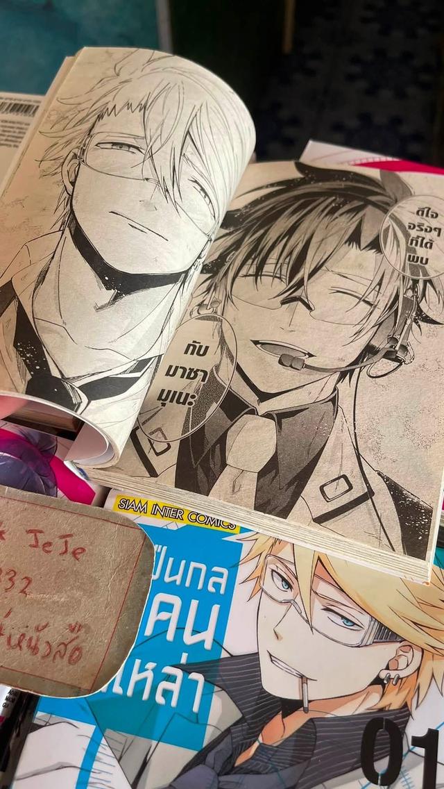 หนังสือการ์ตูน ศึกปืนกล X คนผ่าเหล่า 1-18 จบ รูปที่ 6