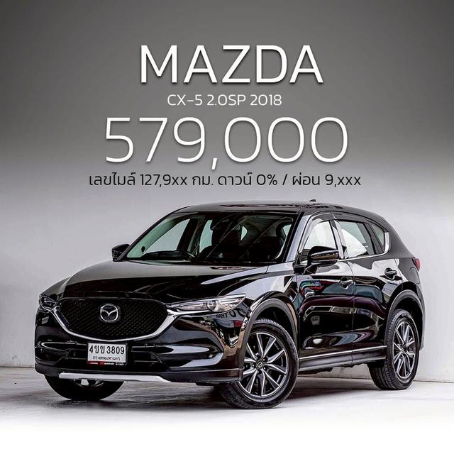 รหัสรถ NP3809 MAZDA CX-5 2.0SP 2018  17