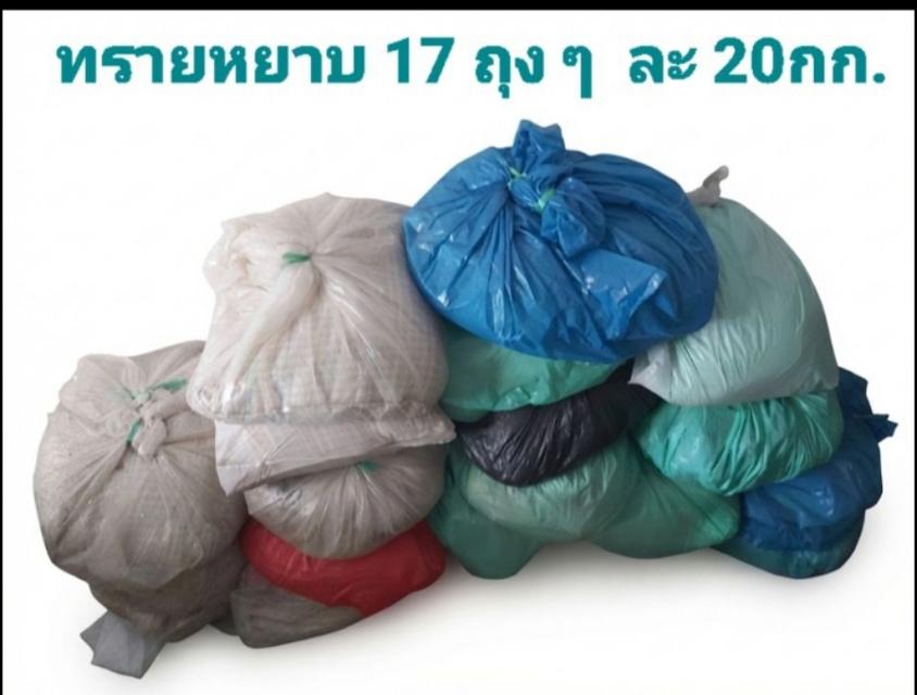 💢โล๊ะ! ทรายหยาบมือสอง 17กส. บรรจุกระสอบ2ชั้น 20กก./ถุง ปากซอยลาดพร้าว41