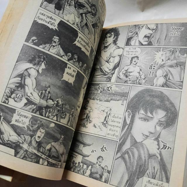 หนังสือการ์ตูนย์ - ลูกมังกรหยก วีรบุรุษจ้าวอินทรี รูปย่อยที่ 4