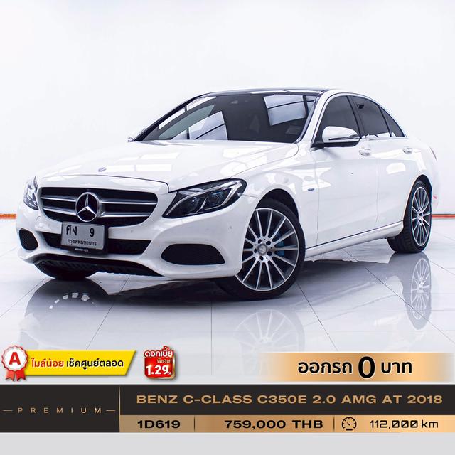 รหัสรถ 1D619 BENZ C350E 2.0 AMG 2018 16