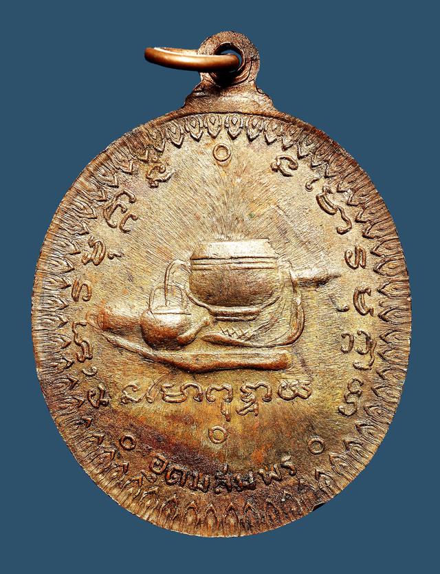 เหรียญพระอาจารย์มั่น ภูริทัตโต พระอาจารย์ฝั้น ปลุกเสก ปี 2514 2