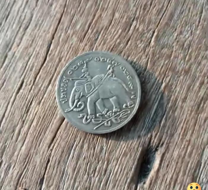 เหรียญเก่าปี  1247 เนื้อเงิน