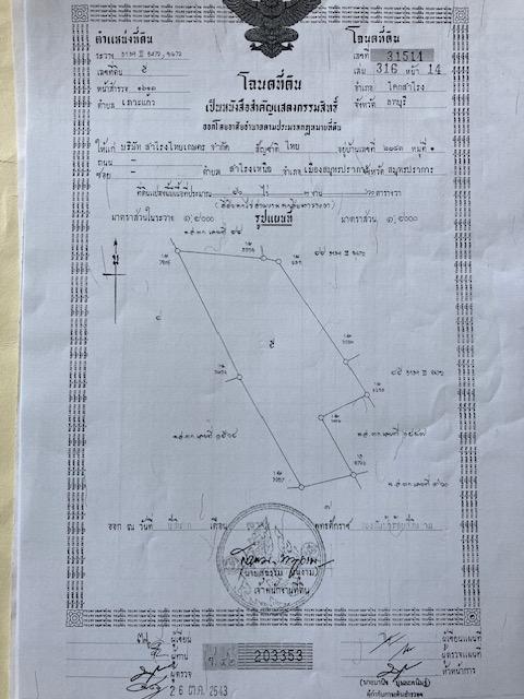 ขายที่ดิน46ไร่3งาน ต.เกาะแก้ว อ.โคกสำโรง โฉนดครุฑแดง 1