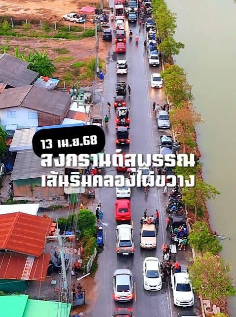 ที่ดินแปลงสุดท้ายวิวโค้ง​น้ำคบองชลประทาน​ ต. ไผ่ขวาง​ อ. เมือง​ จ. สุพรรณบุรี 1