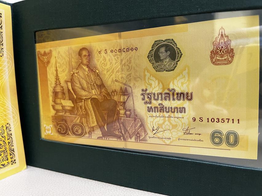 ธนบัตรและเหรียญที่ระลึก