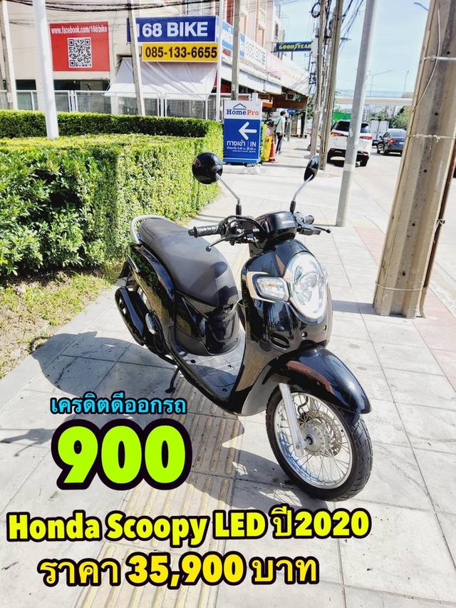 Honda Scoopy i LED Prestige ปี2020 สภาพเกรดA  เอกสารพร้อมโอน