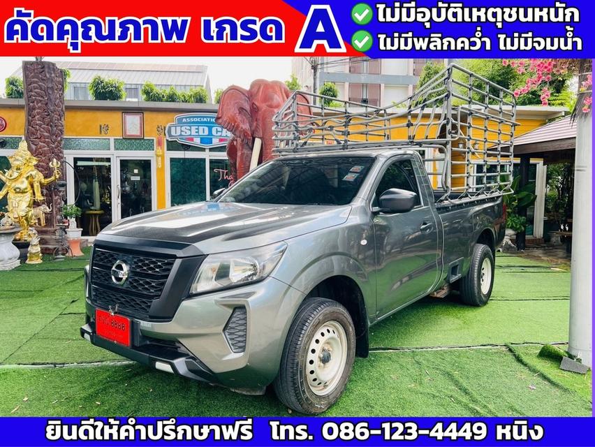 Nissan Navara ตอนเดียว 2.5 SL ปี 2022 กระบะคอกสูง ขนของได้เยอะ