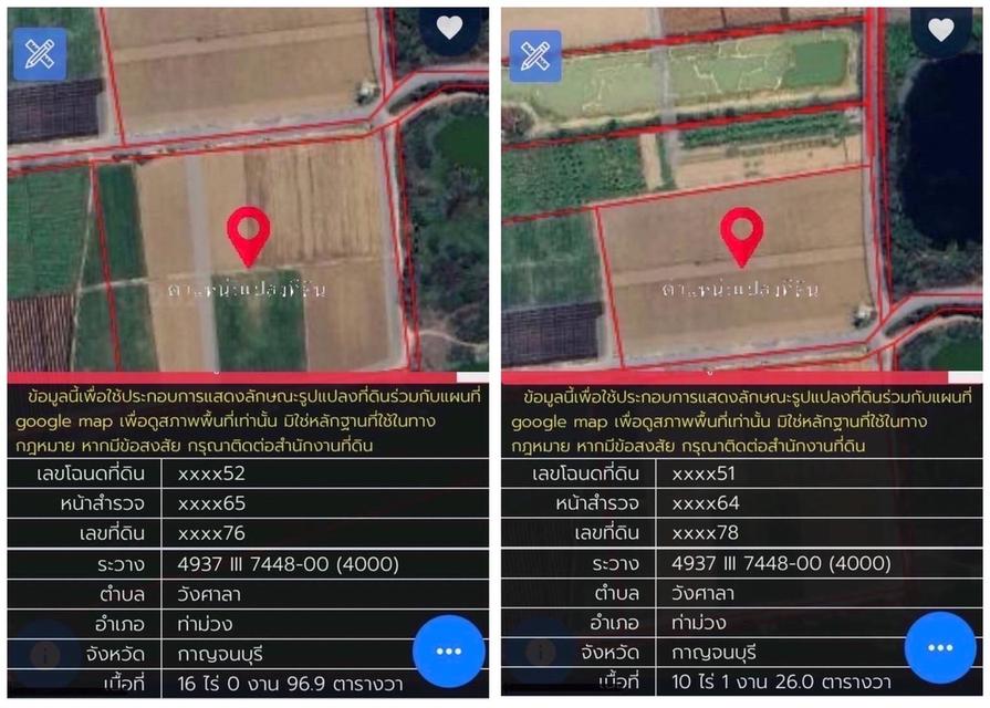 ขายที่ดินสวย2แปลง เนื้อที่รวม26ไร่เศษ สภาพแวดลัอมดี เหมาะลงทุน,ทำเกษตร,จัดสรรหรืออื่นๆ คมนาคมสะดวก 2