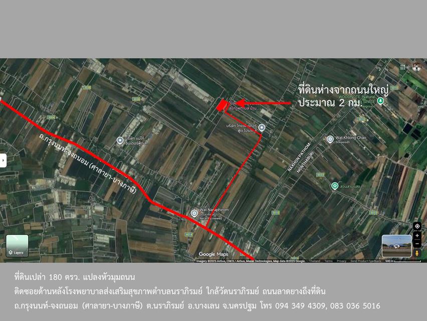 ที่ดินเปล่า 180 ตรว. แปลงหัวมุมถนน อ.บางเลน จ.นครปฐม 2