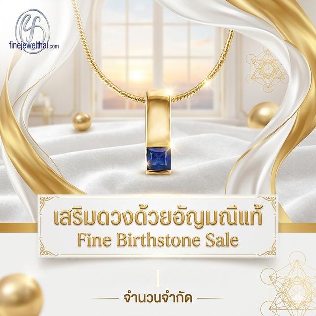 FineJewelThai | จี้ไพลินแท้ พลอยประจำเดือนเกิด พร้อมใบรับรอง P1118bl