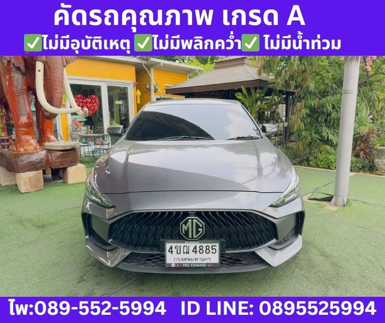 2024 MG MG5 1.5 D+ Sunroof รูปที่ 3