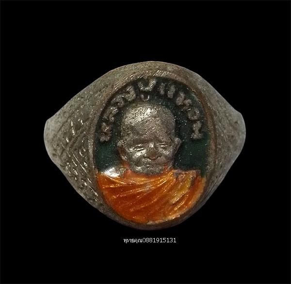 แหวนลงยาหลวงปู่แหวน วัดดอยแม่ปั๋ง จ.เชียงใหม่