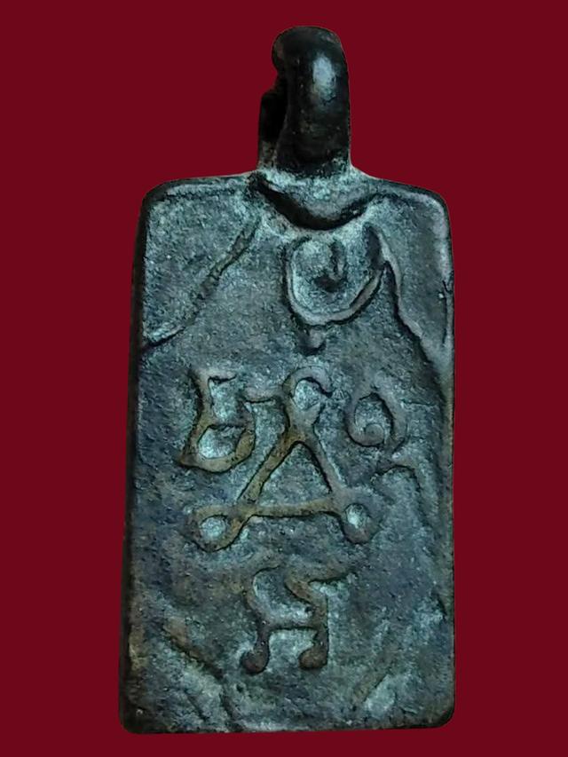 พระหลวงปู่ศุข​ วัดปากคลองมะขามเฒ่า รูปที่ 2