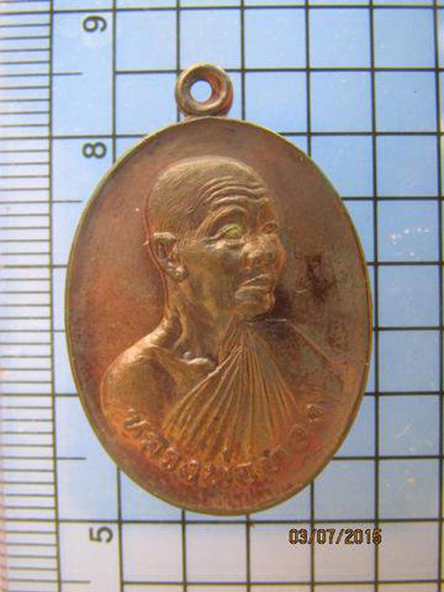 รูป 2432 เหรียญหลวงพ่อทอง วัดสระแก้ว ปี 2530 จ.ปราจีนบุรี 