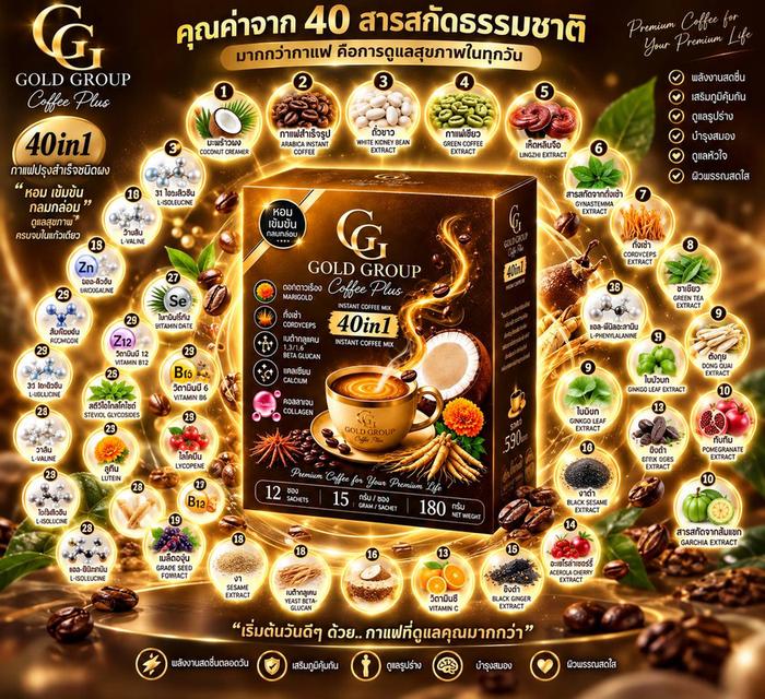 กาแฟอาหารเสริมเพื่อสุขภาพ