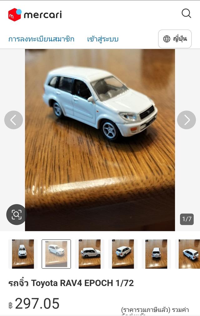 รถโมเดล รถของเล่น รถเหล็ก Toyota RAV4 สีขาว ขนาด 1/72 ทำจากโลหะหล่อ งานเก่า ของเก่าเก็บ สภาพดี ล้อปกติ รูปที่ 5